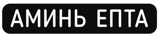 Sticker nihuyasya - 1