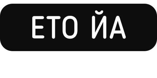 Sticker nihuyasya - 1