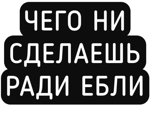 Стикер nihuyasya - 1