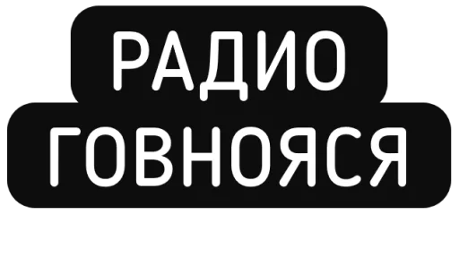 Стикер nihuyasya - 1