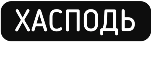 Sticker nihuyasya - 1