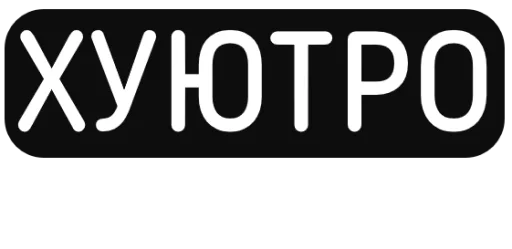 Sticker nihuyasya - 1