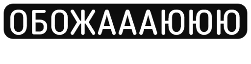 Sticker nihuyasya - 1