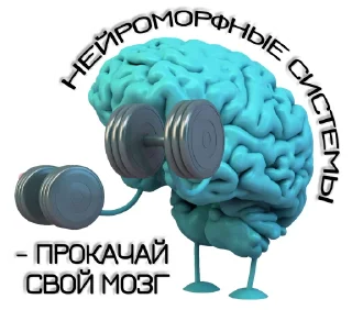 Стикер Герои НИИМЭ - 1