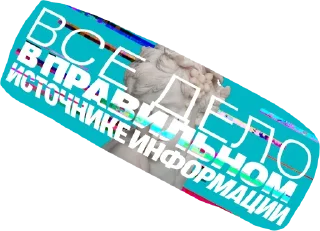 Стикер Герои НИИМЭ - 3