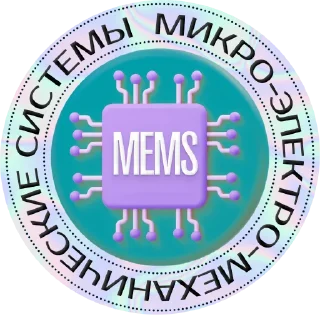 Стикер Герои НИИМЭ - 9