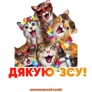 Стикер Ванек - 5