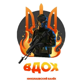 Стикер Ванек - 11