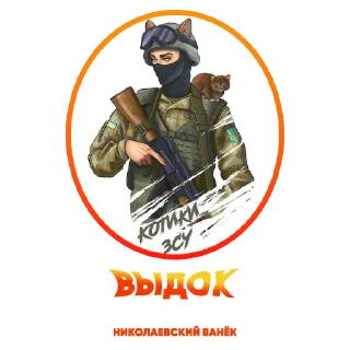 Стикер Ванек - 4