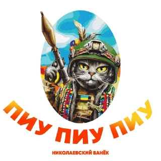 Стикер Ванек - 6