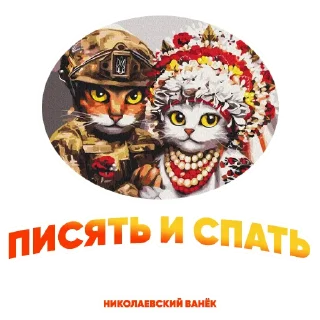 Стикер Ванек - 7