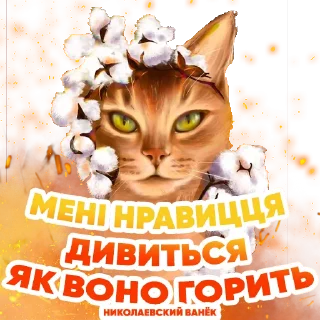 Стикер Ванек - 2