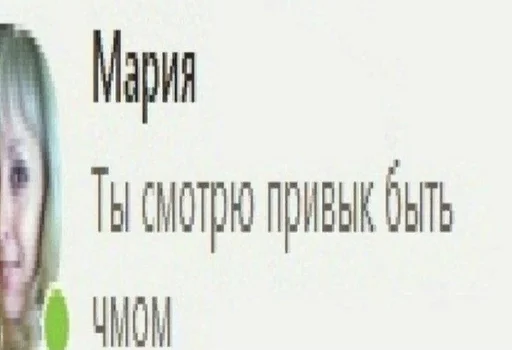 СМС человеческое лицо скриншот