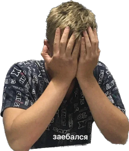 Стикер никита павлов - 9