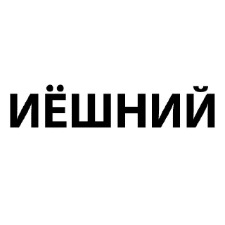 Sticker Сударь - 4