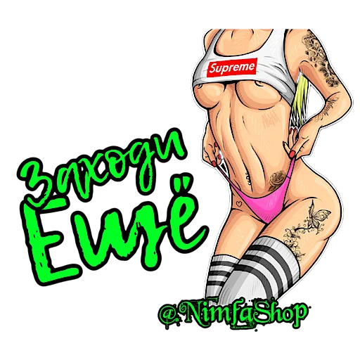 Sticker NimfaSHOP - 2