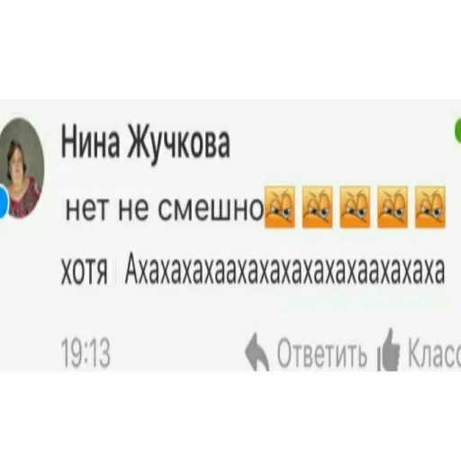 СМС скриншот шрифт