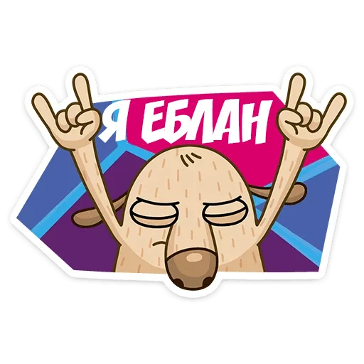 ЖАТЕЦКИЙ ПАК - 