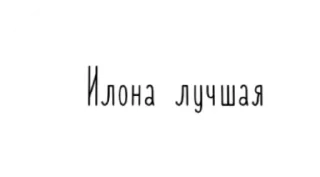 Стикер Lk - 11