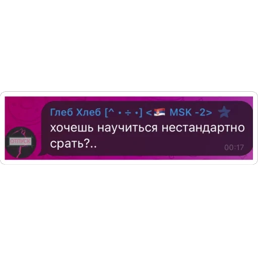 Sticker nitachat - 1