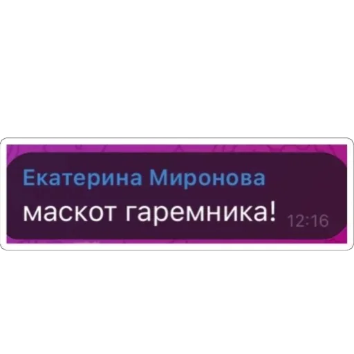 Стикер nitachat - 1