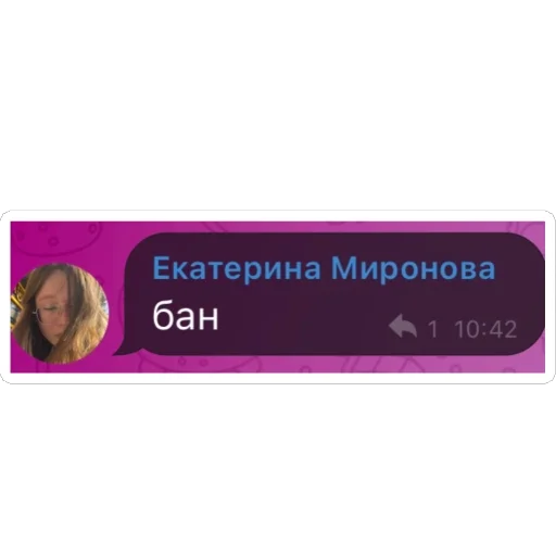 Стикер nitachat - 1