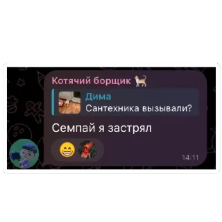 Стикер гаремник jjk - 9