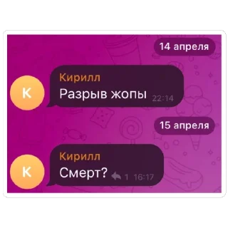 Стикер гаремник jjk - 7