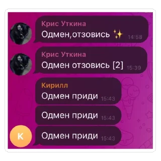 Стикер гаремник jjk - 4