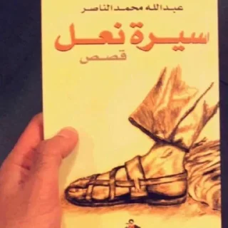 Стикер بنت احمد - 4