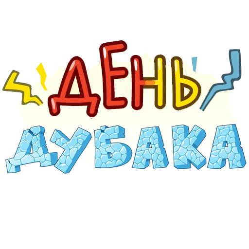 Стикер nix stix - 11