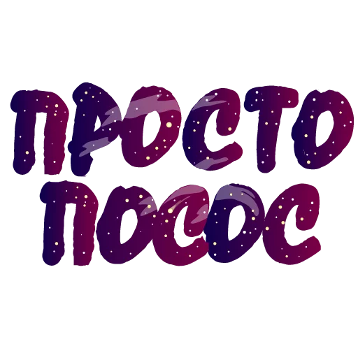 Стикер nix stix - 8