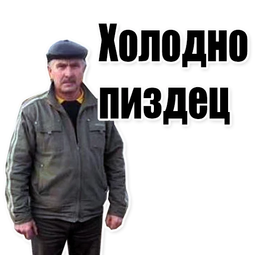 Стикер Низы общества - 8