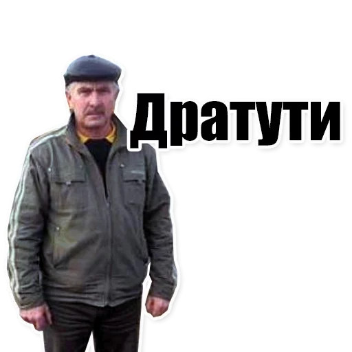 Стикер Низы общества - 7