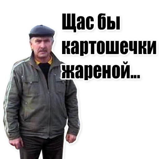 Стикер Низы общества - 5