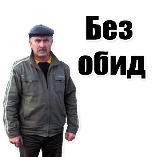 Стикер Низы общества - 4