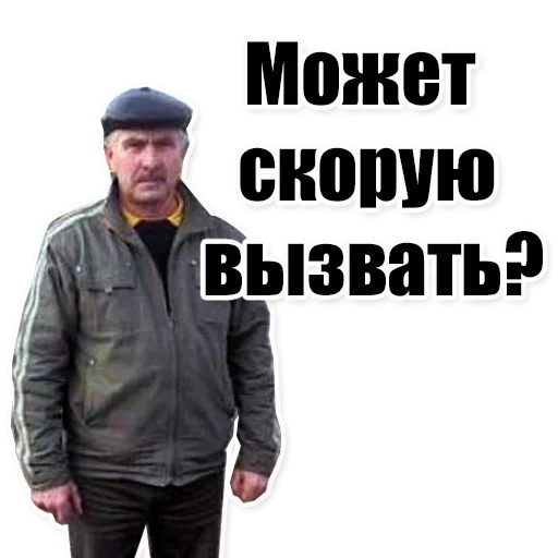 Стикер Низы общества - 2