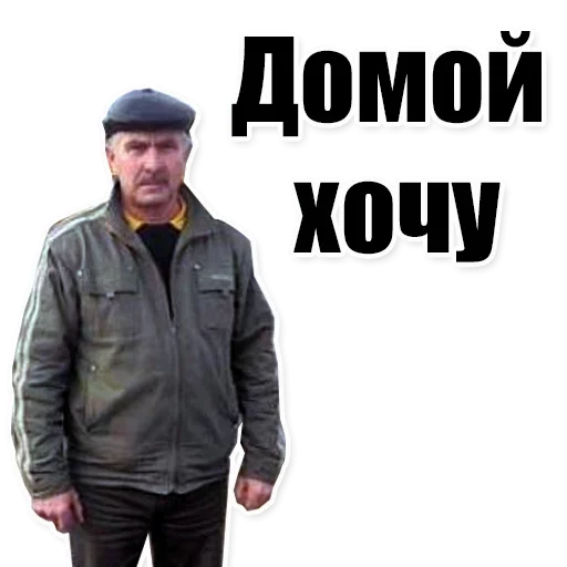 Стикер Низы общества - 1