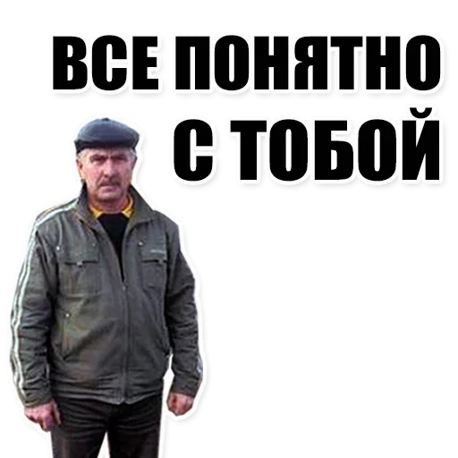 Стикер Низы общества - 0