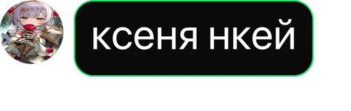 ✨ Создано в @Genshin_CardsBot - 