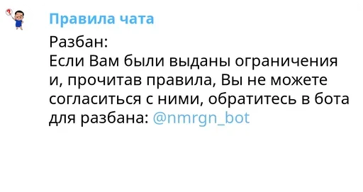 Sticker nmrgnrules - 1