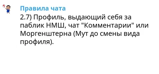 Sticker nmrgnrules - 1