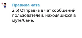 Стикер NE MORGENSHTERN CHAT RULES - 3