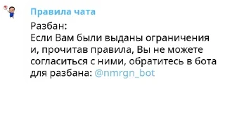 Стикер NE MORGENSHTERN CHAT RULES - 9