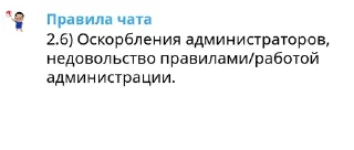 Стикер NE MORGENSHTERN CHAT RULES - 5