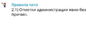 Стикер NE MORGENSHTERN CHAT RULES - 11