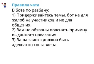 Стикер NE MORGENSHTERN CHAT RULES - 2