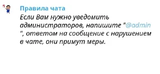 Стикер NE MORGENSHTERN CHAT RULES - 8