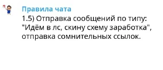 Стикер NE MORGENSHTERN CHAT RULES - 10