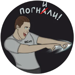Sticker Вселенная NNCorp - 1